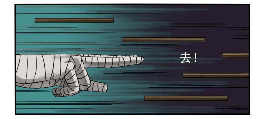Martial Legacy Ch.56 p26