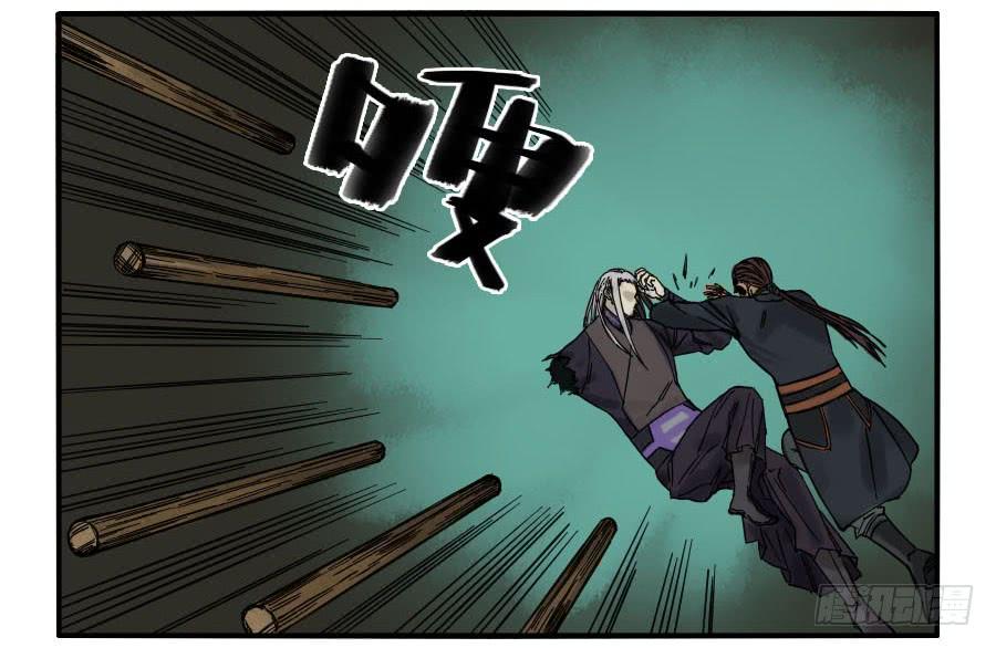 Martial Legacy Ch.56 p27