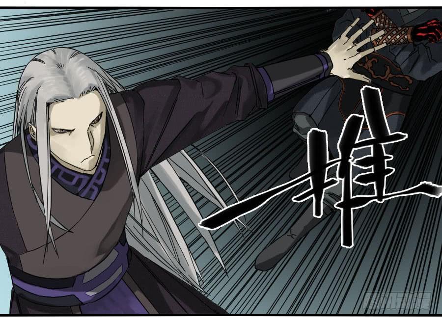 Martial Legacy Ch.56 p29
