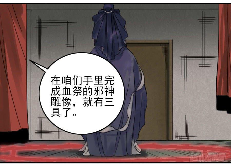 Martial Legacy Ch.56 p3
