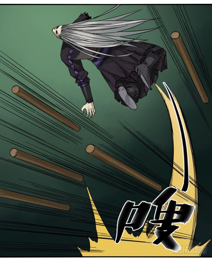 Martial Legacy Ch.56 p30