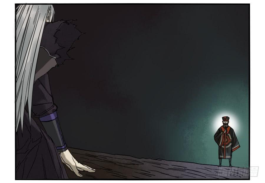 Martial Legacy Ch.56 p33