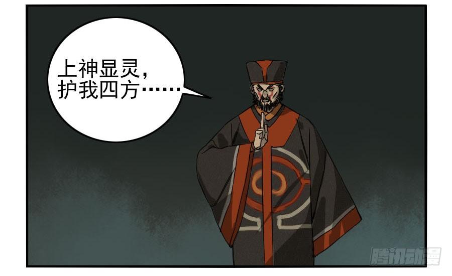 Martial Legacy Ch.56 p34