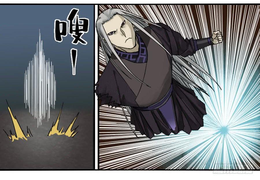Martial Legacy Ch.56 p35