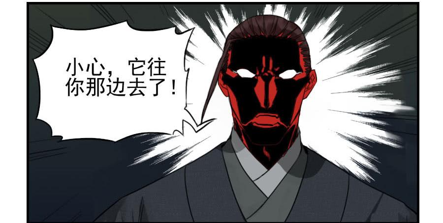 Martial Legacy Ch.56 p38