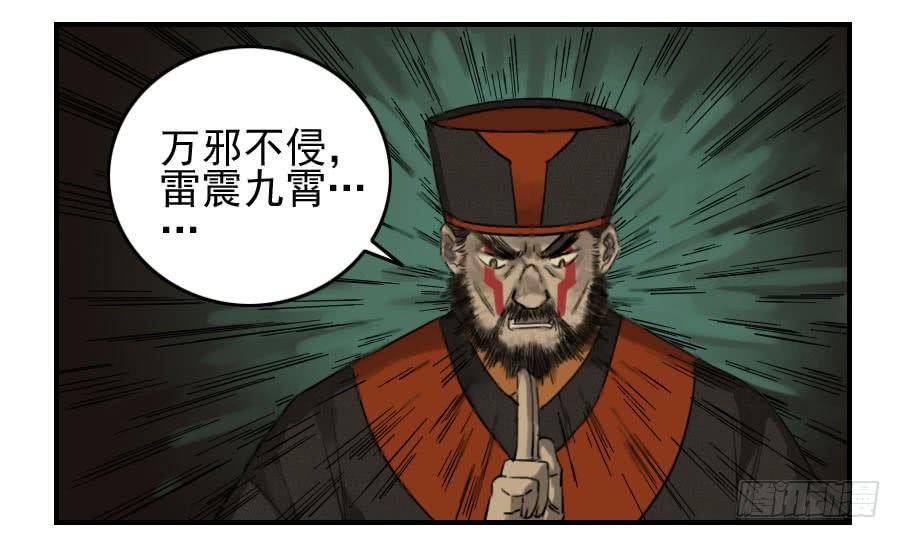 Martial Legacy Ch.56 p39