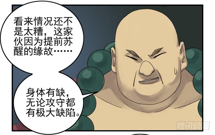 Martial Legacy Ch.56 p43