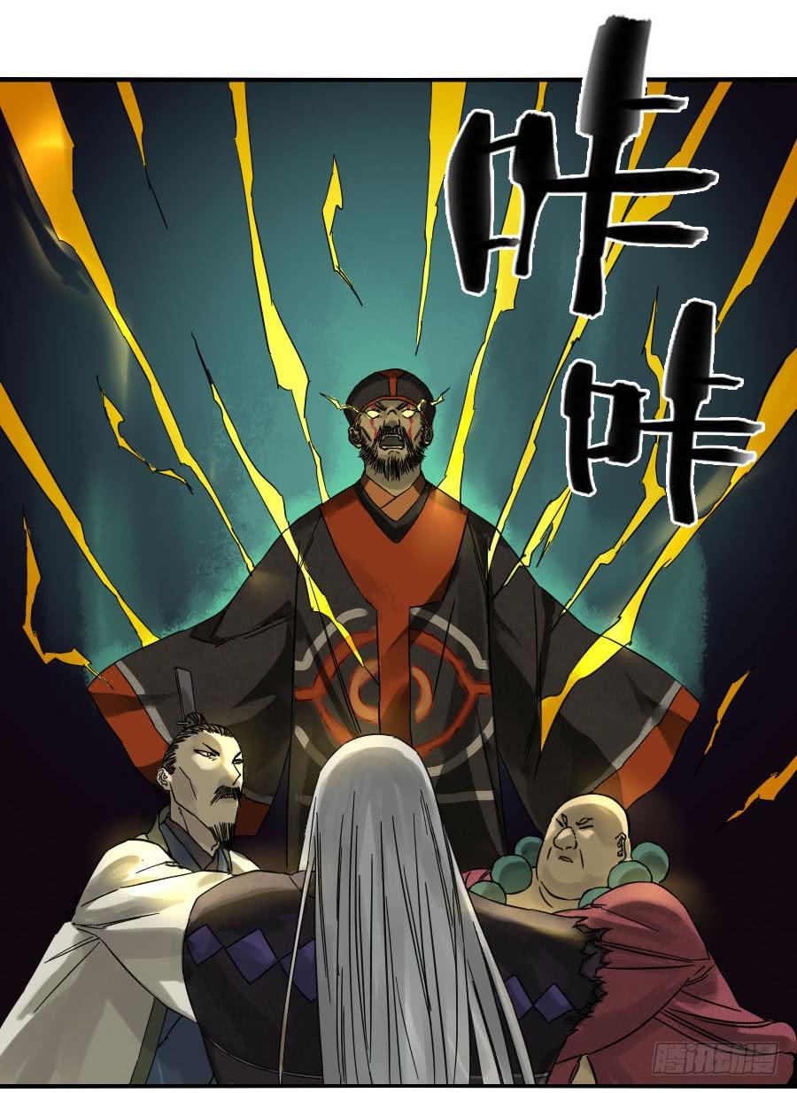 Martial Legacy Ch.56 p48