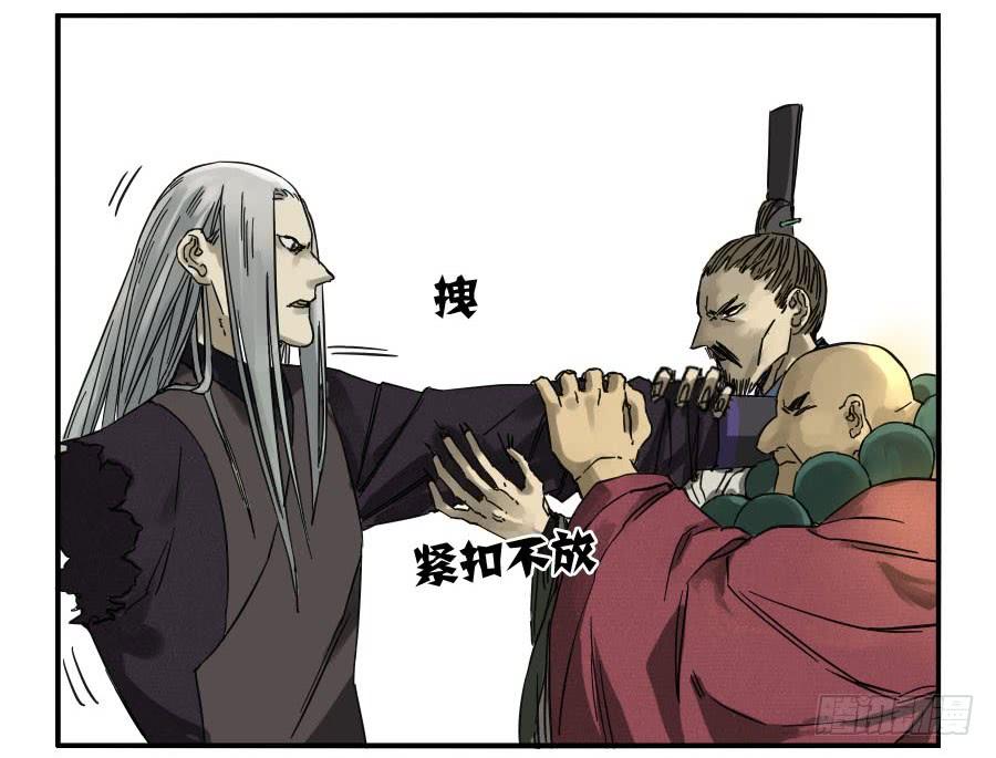 Martial Legacy Ch.56 p50
