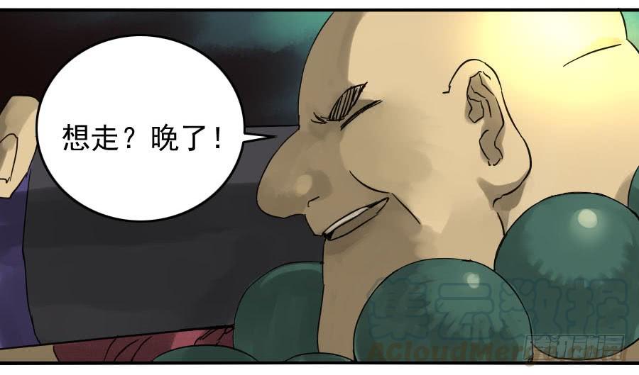 Martial Legacy Ch.56 p51