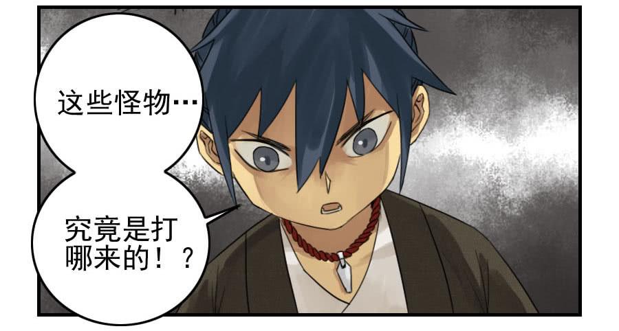 Martial Legacy Ch.56 p6