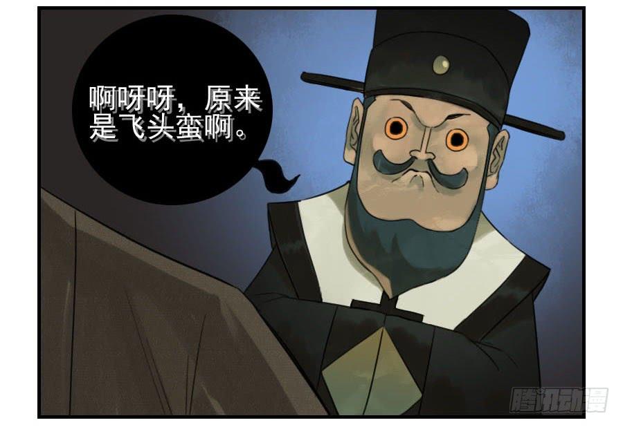 Martial Legacy Ch.56 p7