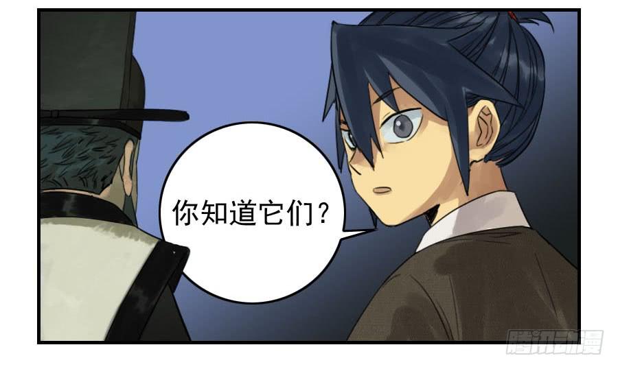 Martial Legacy Ch.56 p8