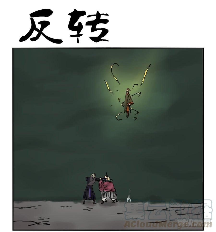 Martial Legacy Ch.57 p1