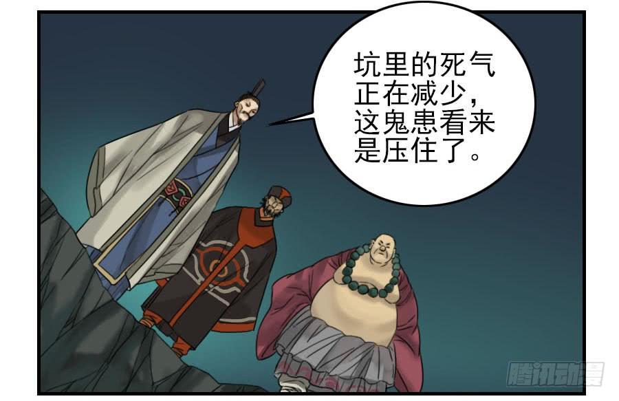 Martial Legacy Ch.57 p10