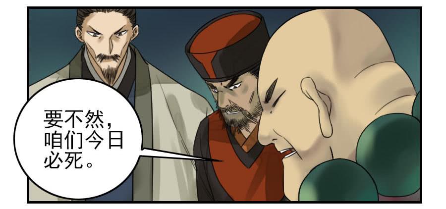 Martial Legacy Ch.57 p12