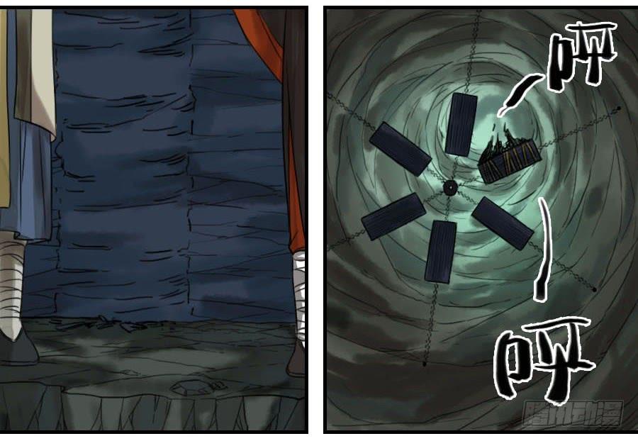 Martial Legacy Ch.57 p13