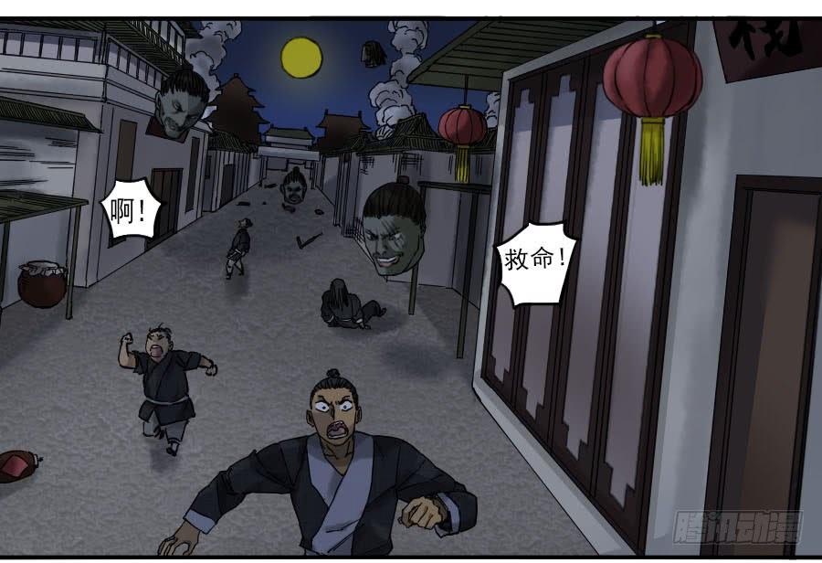 Martial Legacy Ch.57 p14