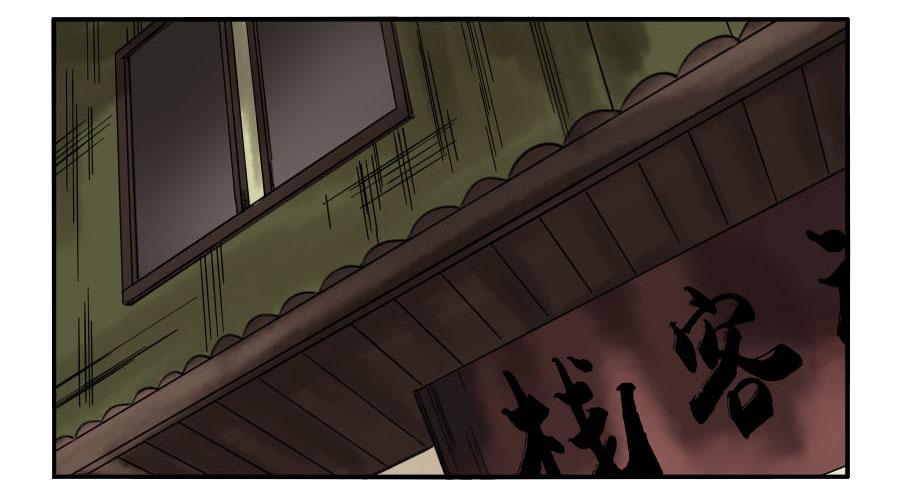 Martial Legacy Ch.57 p15