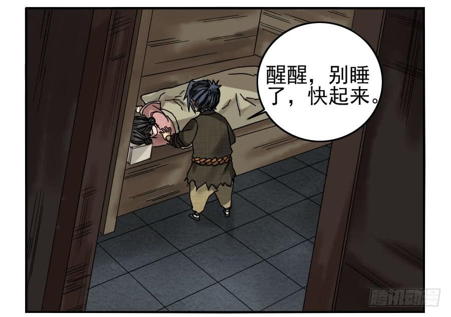 Martial Legacy Ch.57 p16