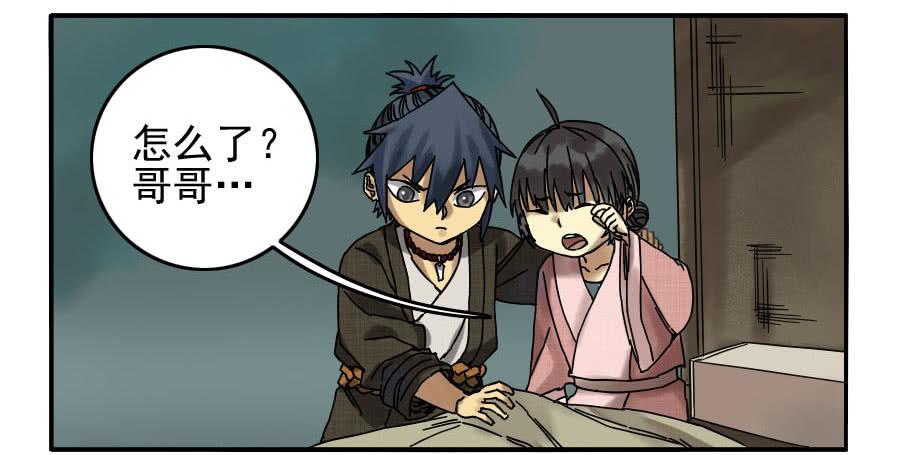 Martial Legacy Ch.57 p17