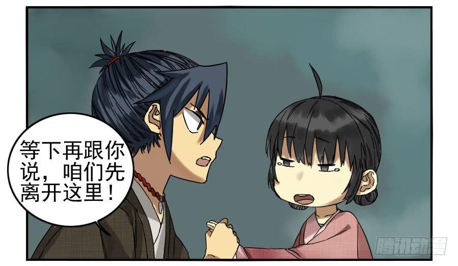 Martial Legacy Ch.57 p18