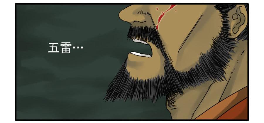 Martial Legacy Ch.57 p2