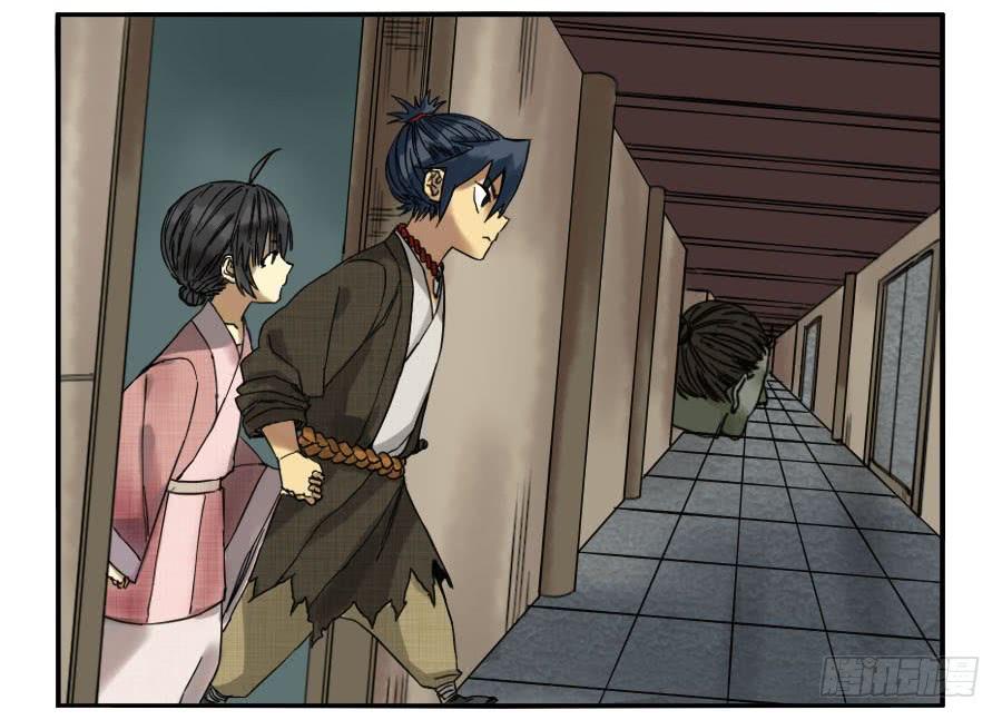 Martial Legacy Ch.57 p20