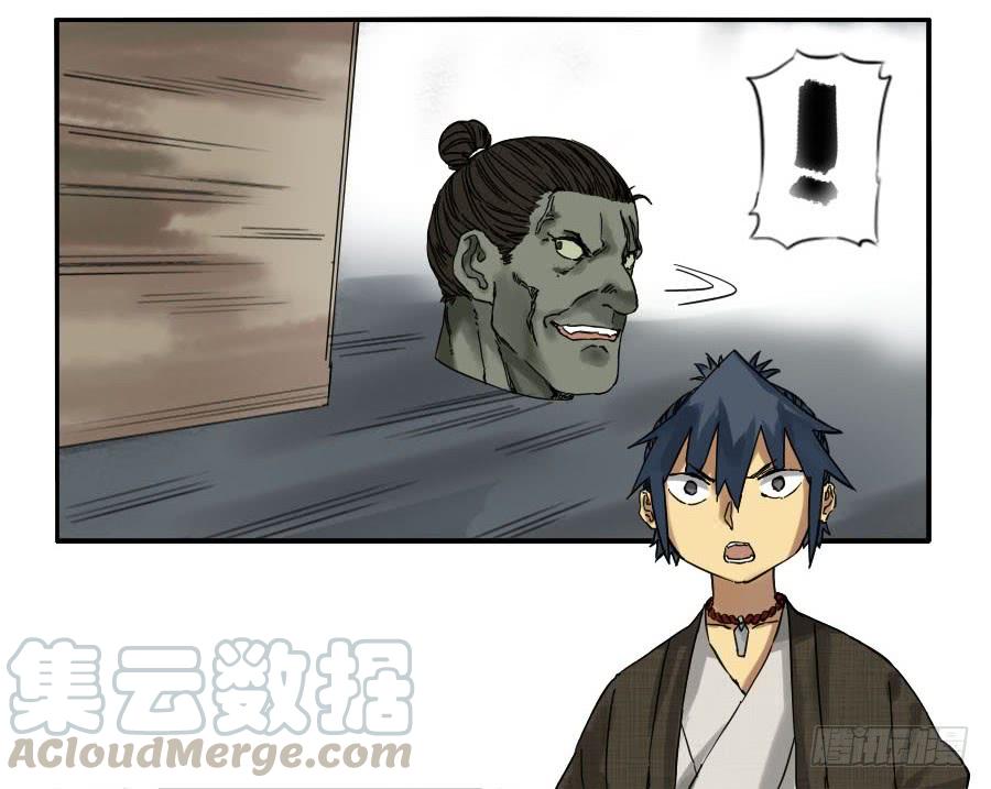 Martial Legacy Ch.57 p21
