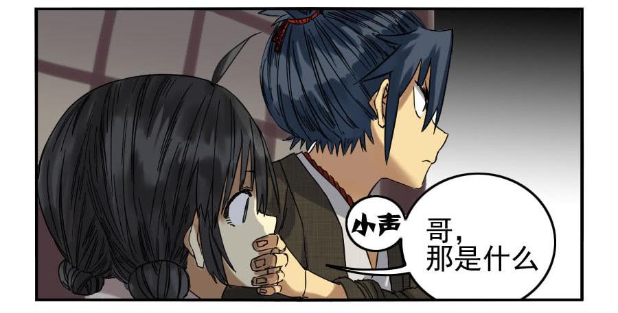 Martial Legacy Ch.57 p24