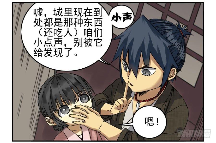 Martial Legacy Ch.57 p25