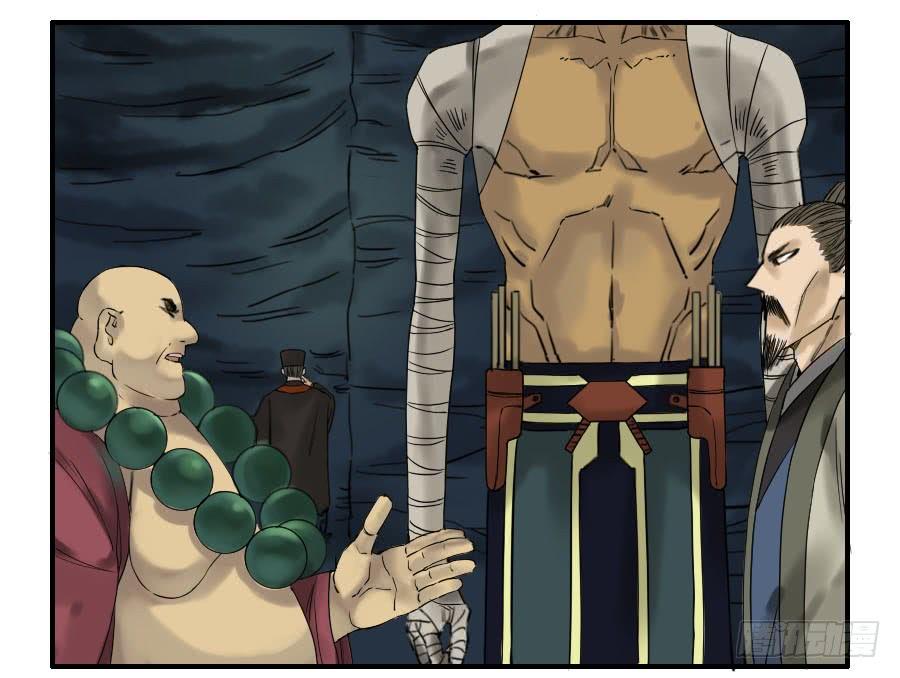 Martial Legacy Ch.57 p26