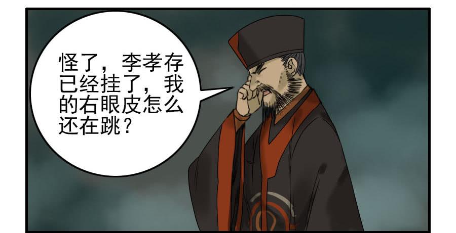 Martial Legacy Ch.57 p27
