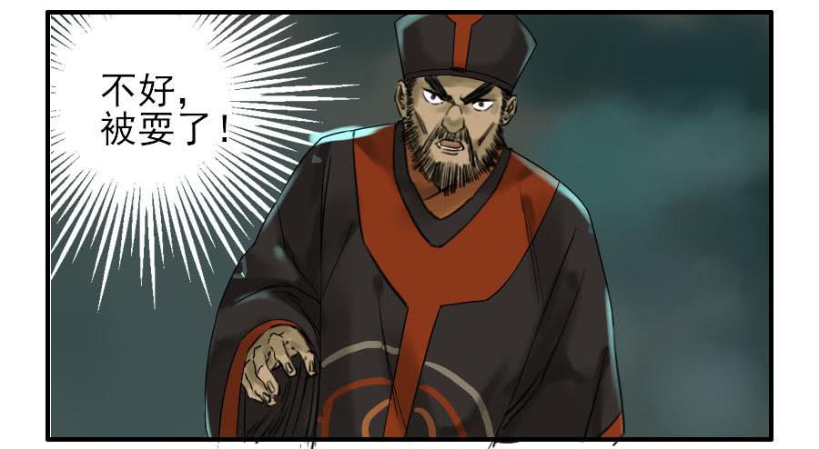 Martial Legacy Ch.57 p30