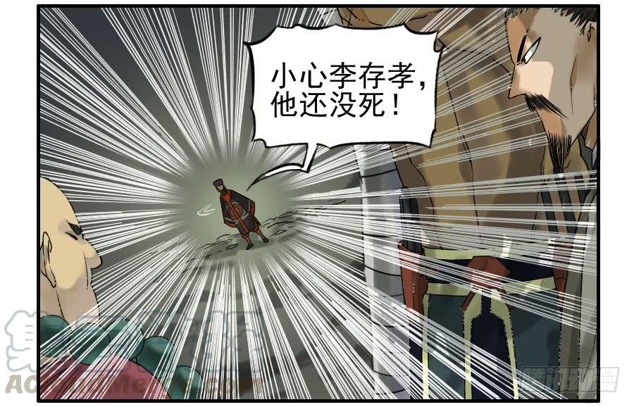 Martial Legacy Ch.57 p31
