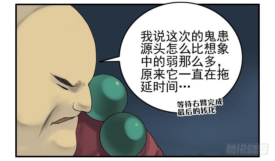 Martial Legacy Ch.57 p34