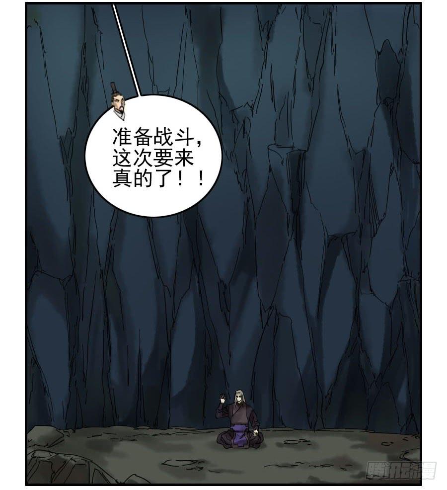 Martial Legacy Ch.57 p35