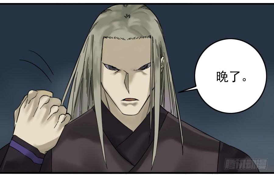 Martial Legacy Ch.57 p36