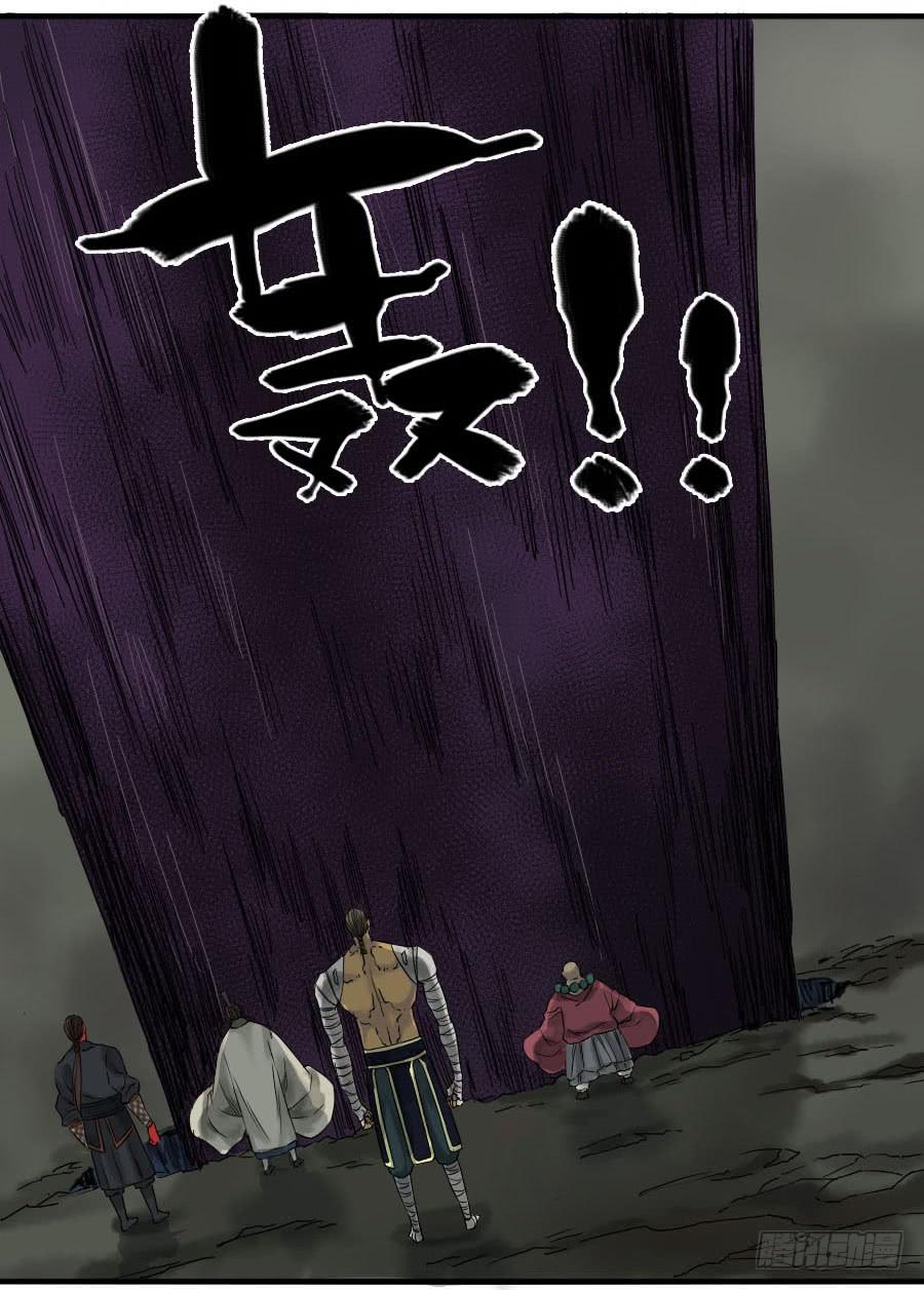 Martial Legacy Ch.57 p37