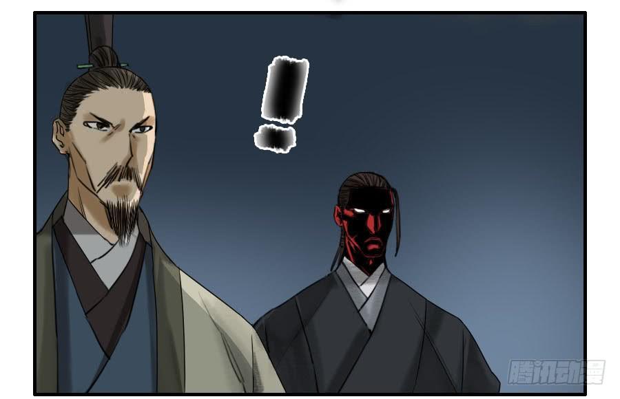 Martial Legacy Ch.57 p38
