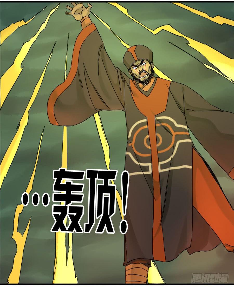 Martial Legacy Ch.57 p4