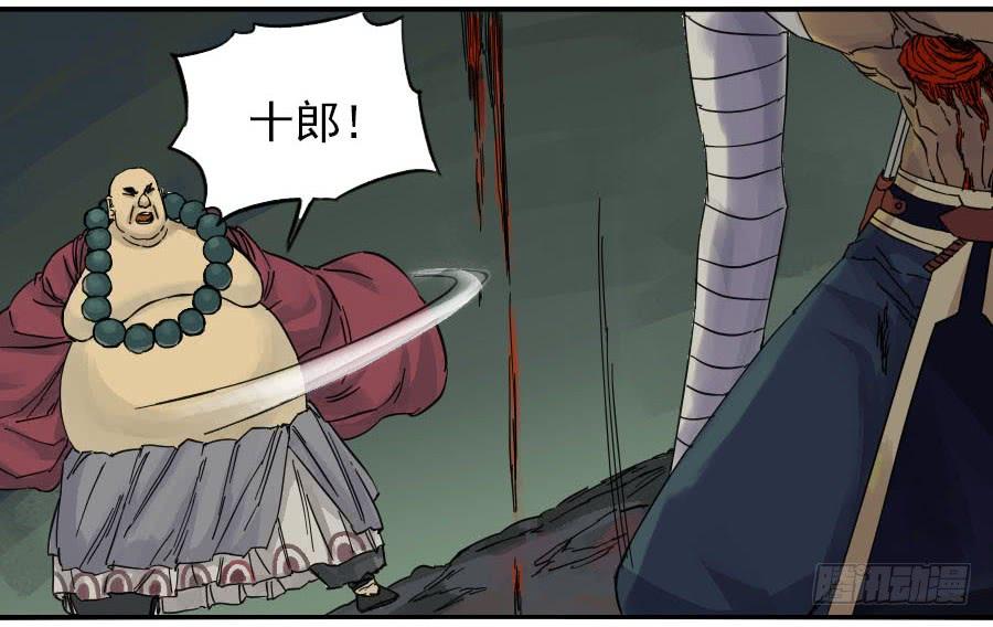 Martial Legacy Ch.57 p43