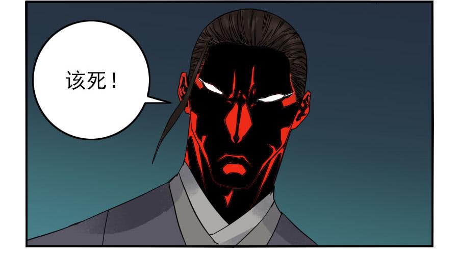 Martial Legacy Ch.57 p44