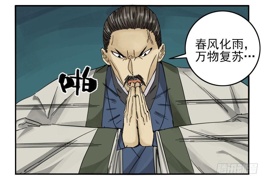 Martial Legacy Ch.57 p45