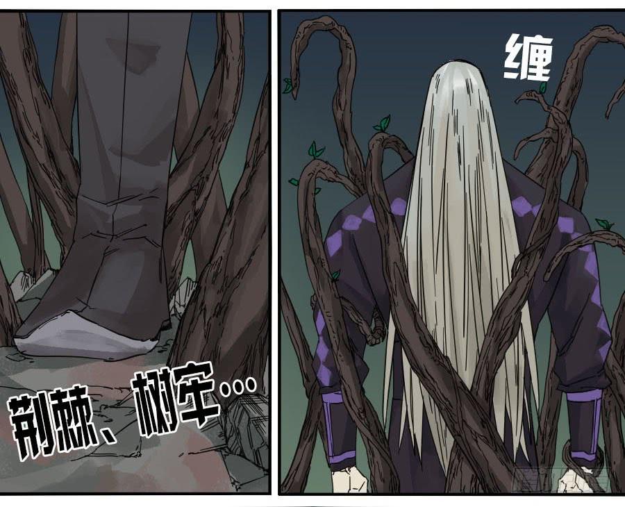 Martial Legacy Ch.57 p46