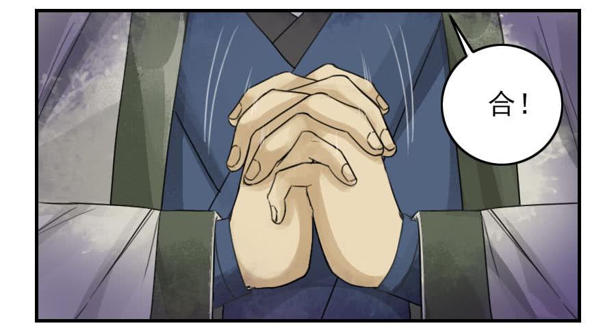Martial Legacy Ch.57 p48