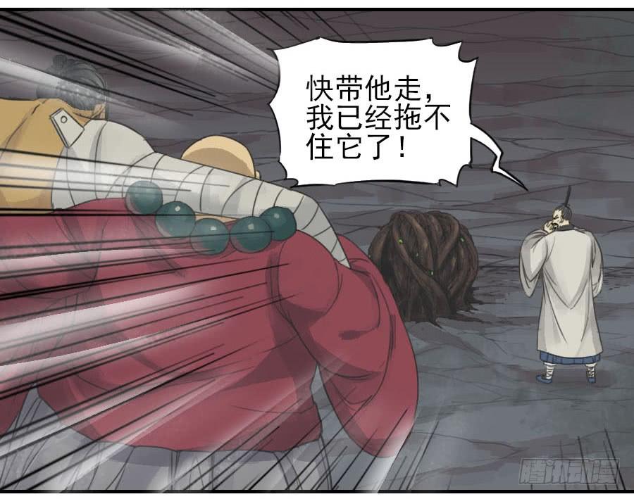 Martial Legacy Ch.57 p50