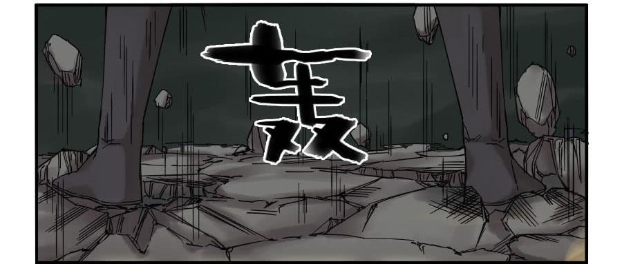 Martial Legacy Ch.57 p7