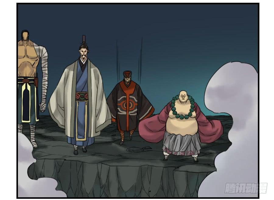 Martial Legacy Ch.57 p9