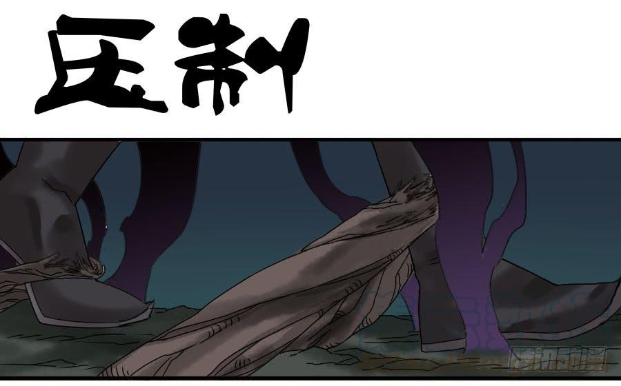 Martial Legacy Ch.58 p1